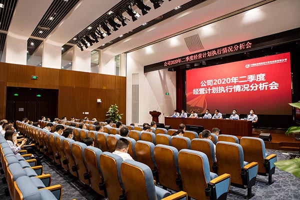 2-公司召開(kāi)2020年二季度經(jīng)營(yíng)計(jì)劃執(zhí)行情況分析會(huì).jpg 2-公司召開(kāi)2020年二季度經(jīng)營(yíng)計(jì)劃執(zhí)行情況分析會(huì).jpg